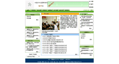 Desktop Screenshot of fujian.ngx.net.cn