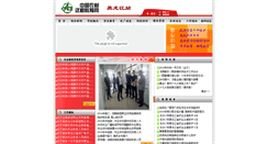 Desktop Screenshot of longjiang.ngx.net.cn