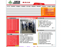 Tablet Screenshot of longjiang.ngx.net.cn