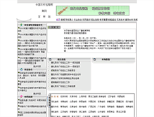 Tablet Screenshot of jilin.ngx.net.cn