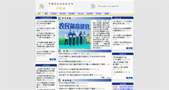 Desktop Screenshot of ningxia.ngx.net.cn